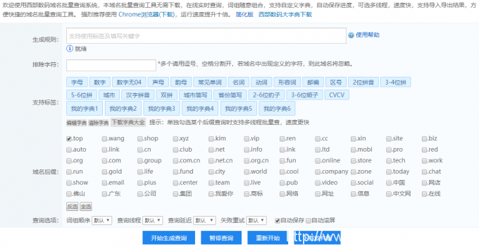 怎么查詢(xún)域名有沒(méi)有被注冊(cè)