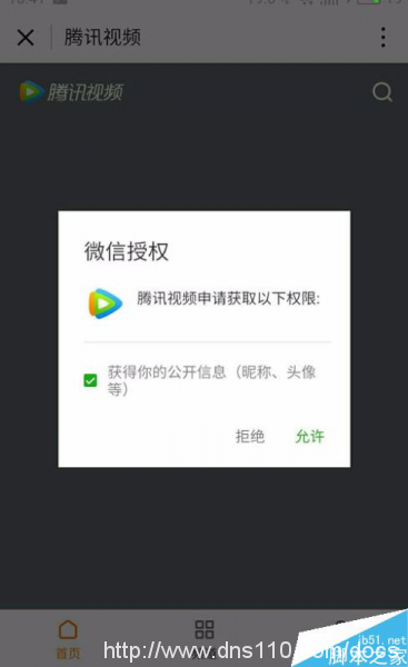 微信小程序微信小程序怎么添加