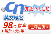 .cn域名注册查询 | 国内域名注册